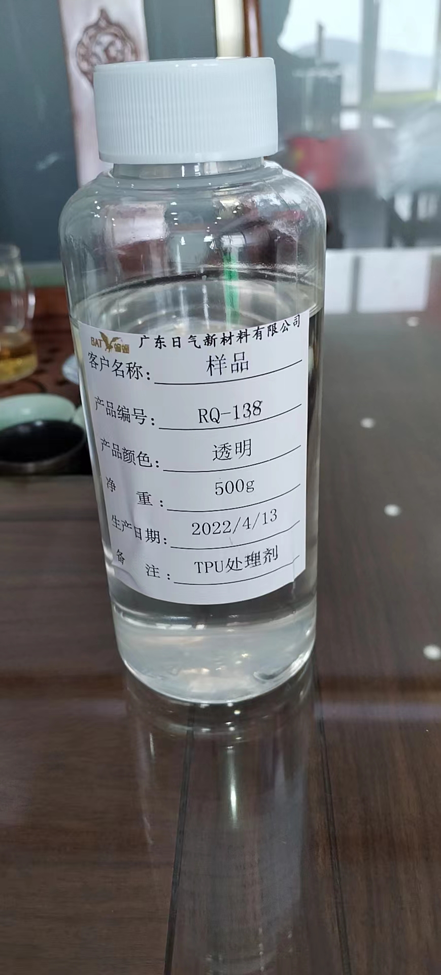 RQ-138金屬處理劑圖片