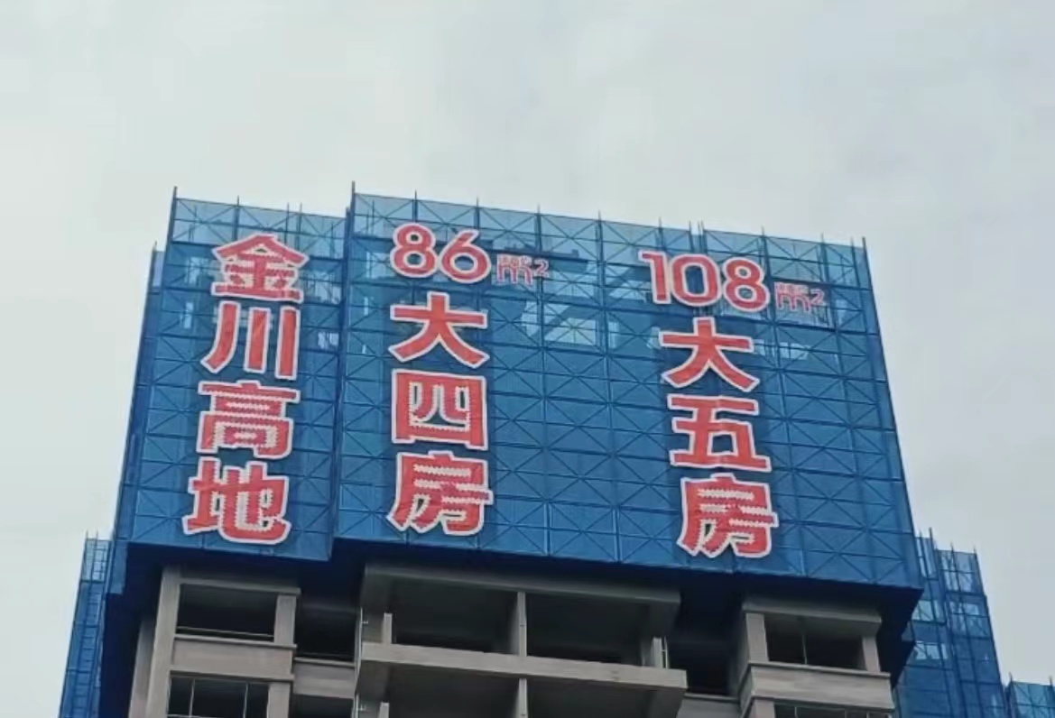 中山地产网格字厂家-地产网格字直销-地产网格字供应商【广州市天河区黄村星悦广告策划服务部】图片