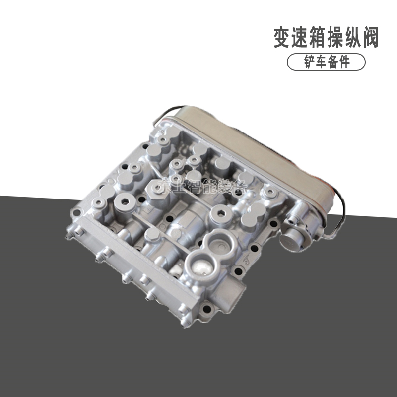 WG200變速箱操縱閥圖片