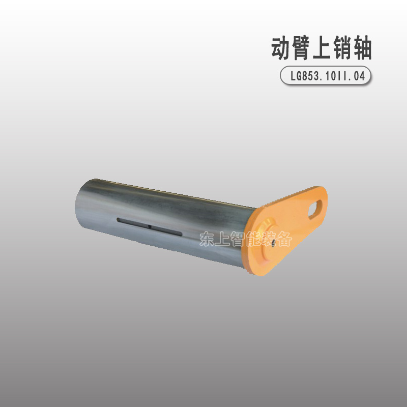 龍工裝載機(jī)855N搖臂中銷軸圖片