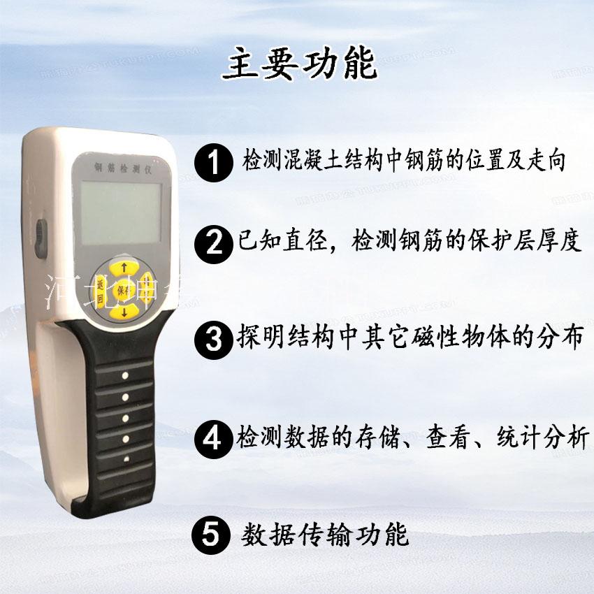 鋼筋掃描儀圖片/鋼筋掃描儀樣板圖 (2)