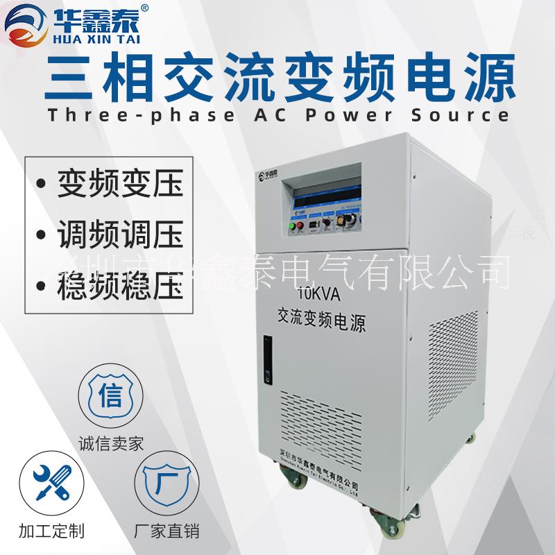三相10KVA 10KW變頻電源圖片/三相10KVA 10KW變頻電源樣板圖 (3)