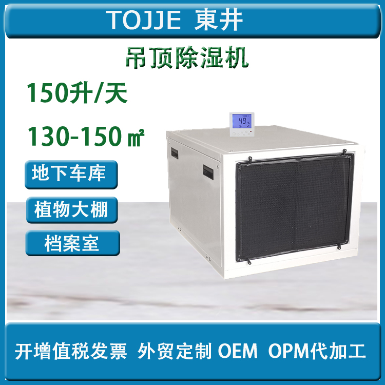 大棚种植除湿机工业抽湿机吊顶除湿车间地下车库浴室除湿器图片