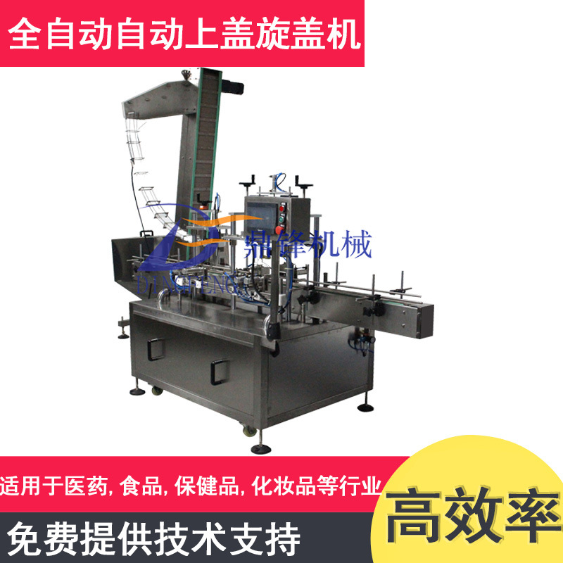 全自动饮料灌装塑料盖旋盖机 自动旋盖机 全自动夹旋自动上盖直列式旋盖机图片