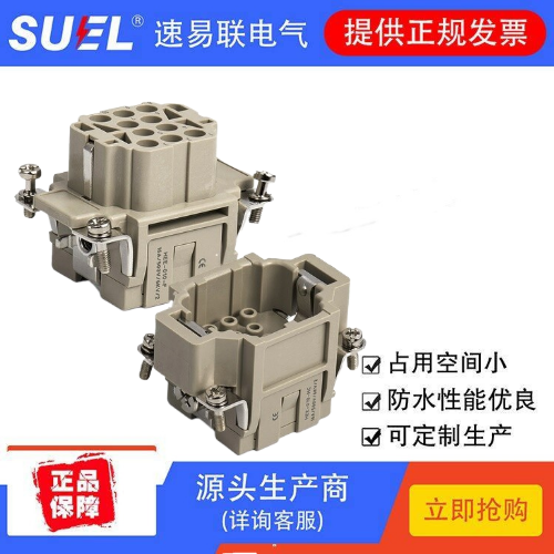 速易联厂家重载连接器 HEE/HEEE高密度型接插体图片