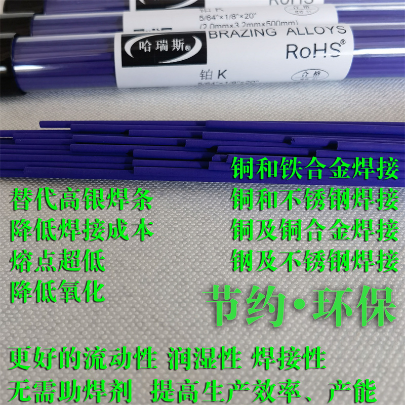 焊接铜及铜合金 焊接铜及铜合金含 焊接铜及铜合金含5%的银焊条 焊接铜及铜合金含5%的银焊条铂K图片