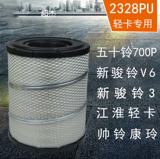 K2328PU空滤新骏铃V6帅铃帅三3康铃江淮轻卡货车空气滤清器图片