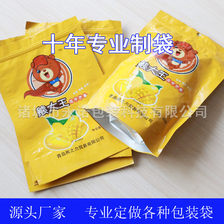 潍坊市果蔬脆片包装袋厂家膨化食品包装袋 薯条薯片油炸食品彩印复合袋 果蔬脆片包装袋