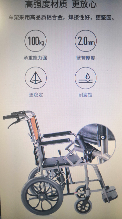 魚(yú)躍輪椅H56C圖片