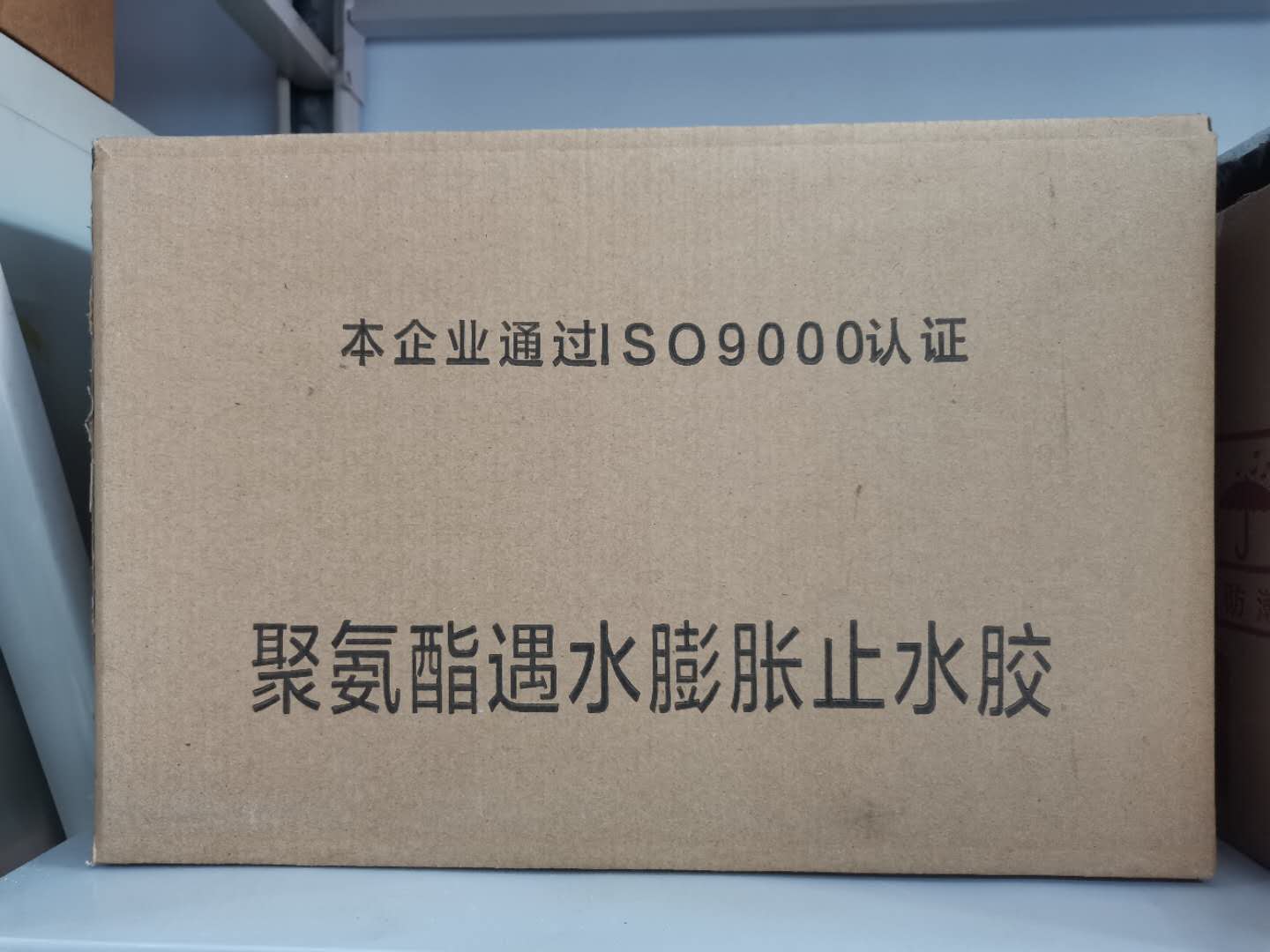 单组份聚硫密封胶大量批发单组份聚硫密封胶厂商，建筑聚硫密封胶，伸缩缝密封胶批发价格