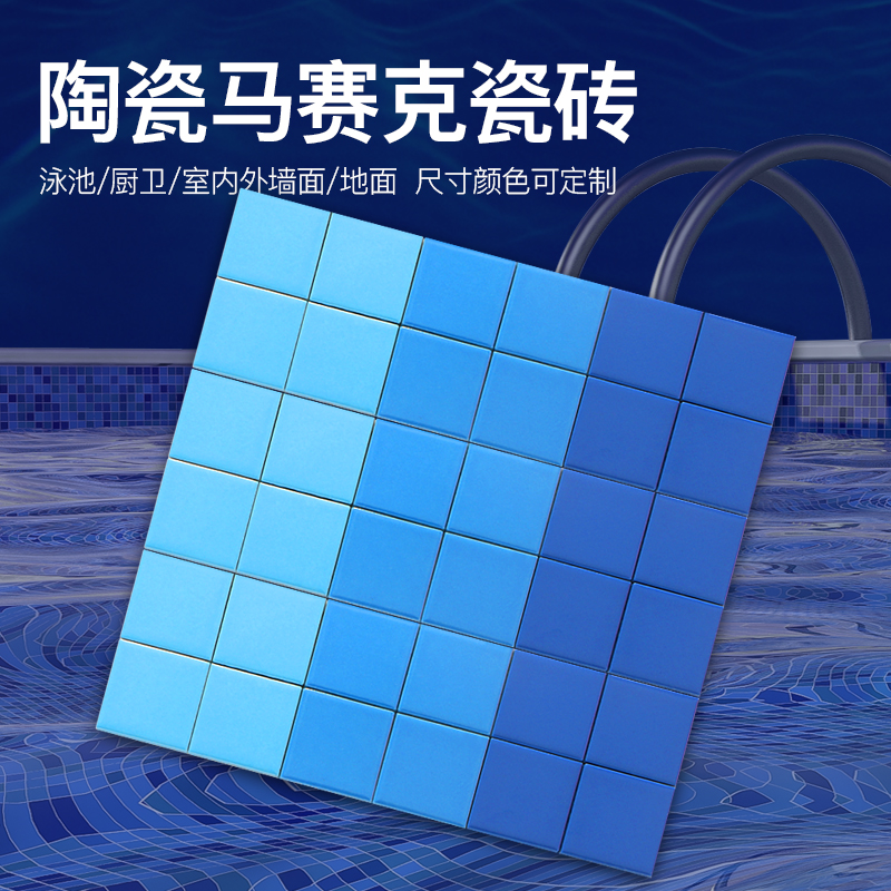 馬賽克泳池磚圖片