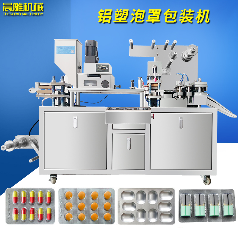 全自动铝铝泡罩包装机图片