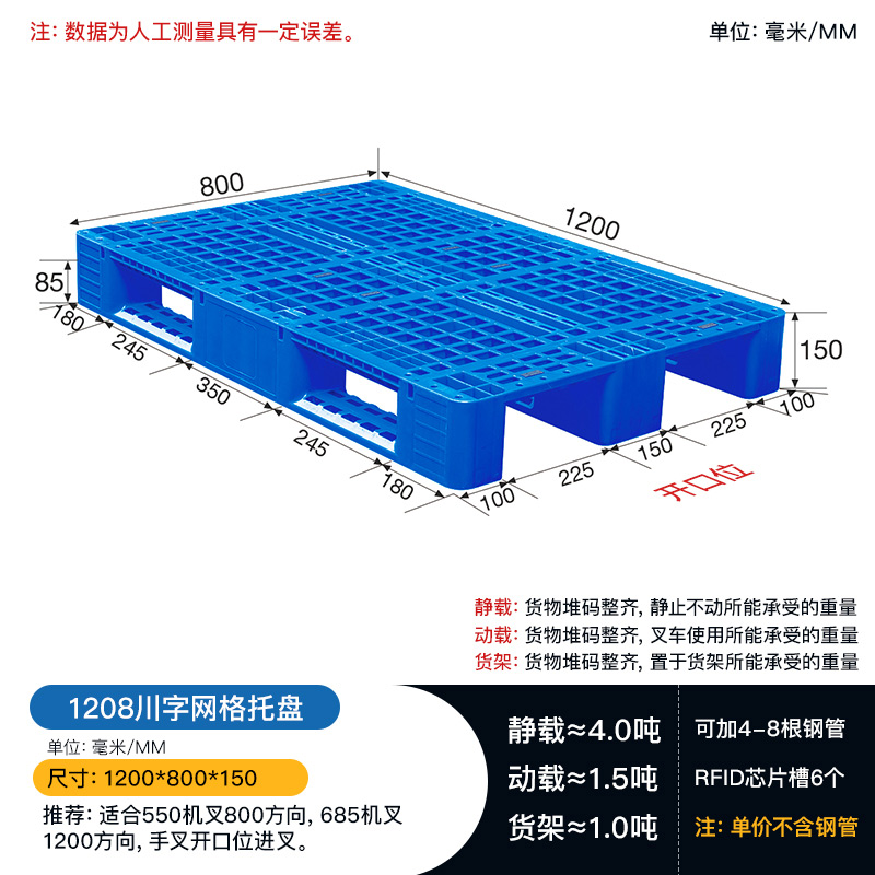 重庆直发 1208川字网格塑料托盘-1.2*0.8米塑料栈板图片