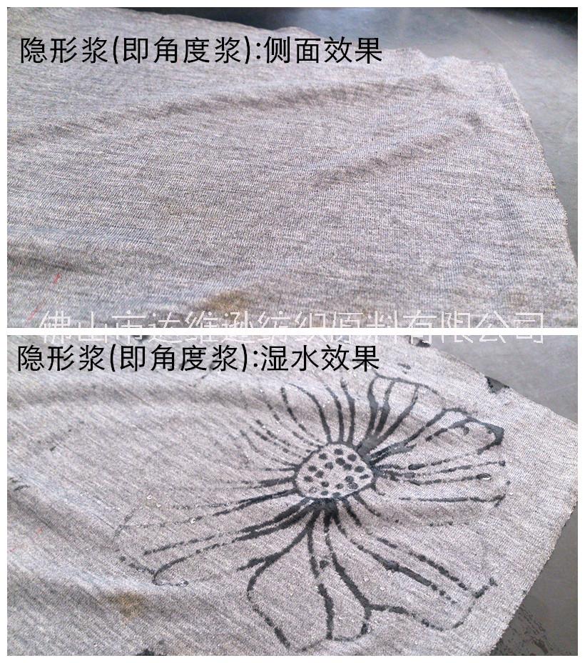 供應隱形漿圖片