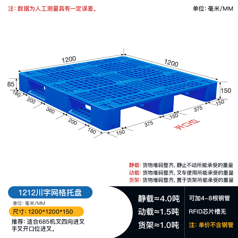 直发新疆1212川字网格塑料托盘-1.2米方形塑料垫板图片