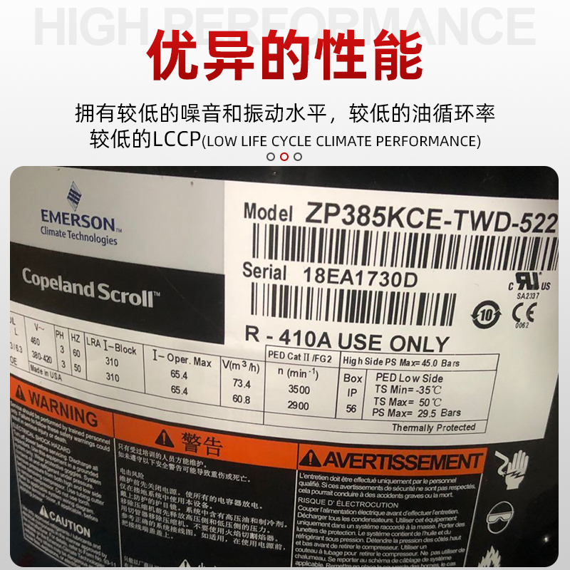 艾默生壓縮機(jī)圖片/艾默生壓縮機(jī)樣板圖 (2)