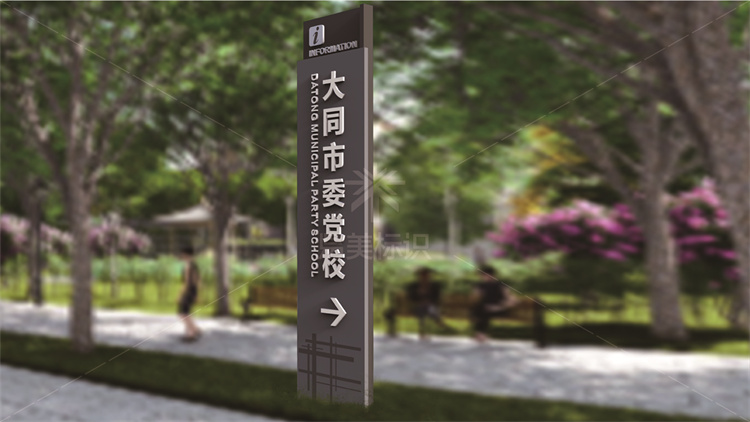 導視系統(tǒng)設計制作圖片/導視系統(tǒng)設計制作樣板圖 (1)