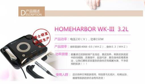 苏州市HOMEHARBOR3.2L射频厂家哈铂美HOMEHARBOR3.2L射频美容仪