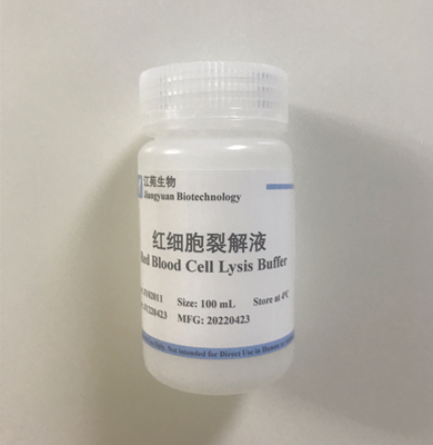 红细胞裂解液 ACK Lysis Buffer 江苑生物图片