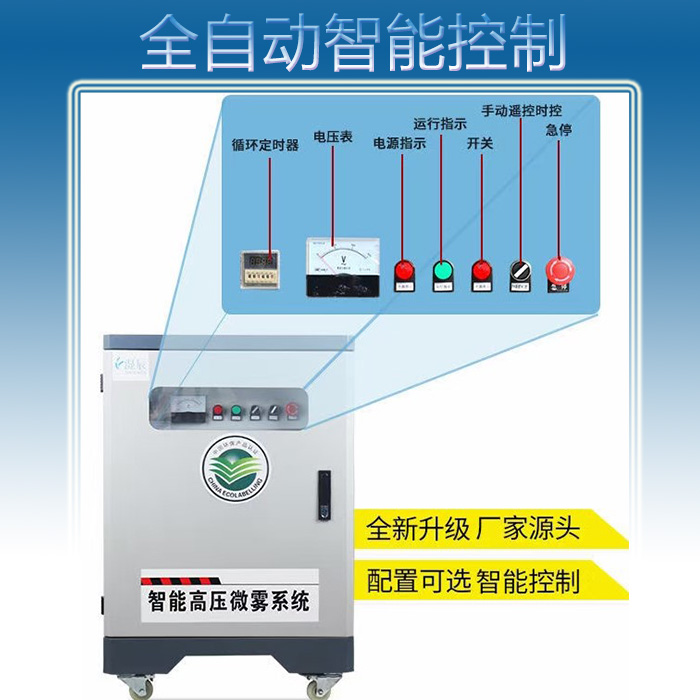 邢台市工地围挡喷淋系统自动雾森喷淋系统厂家