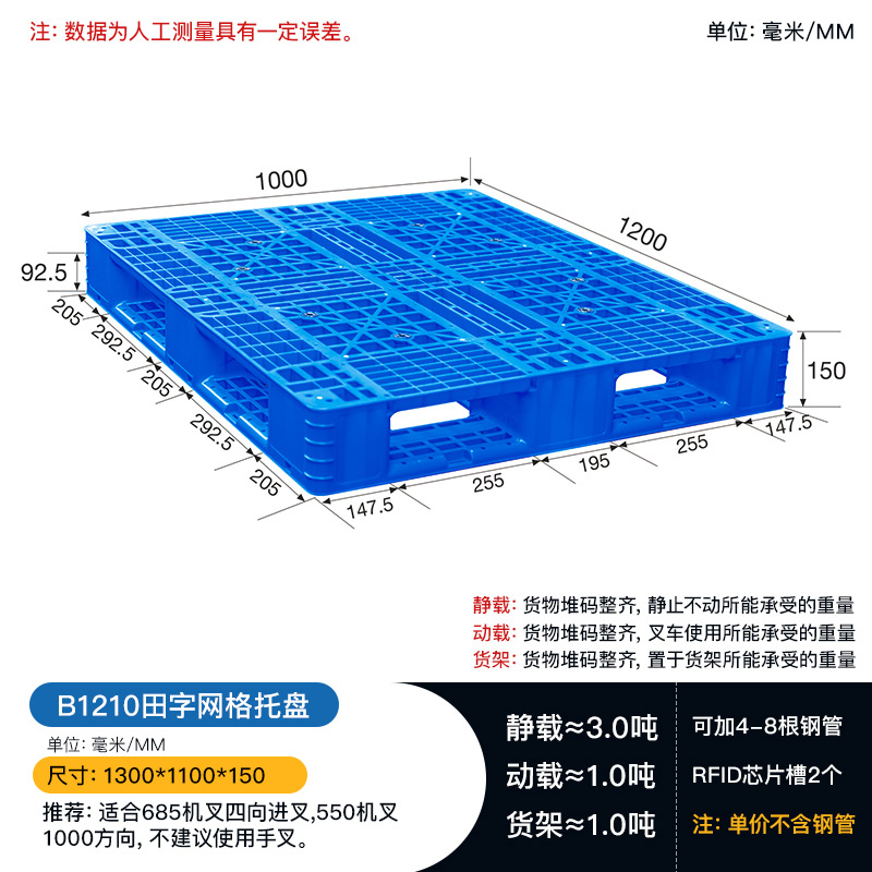 厂家直发1.2*1自带芯片卡槽托盘-1210B田字网格塑料托盘图片