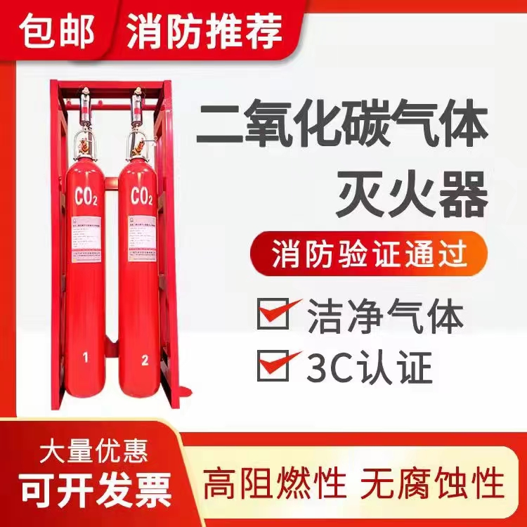 云南省高压CO2气体灭火系统 广州气宇消防生产厂家有检验报告图片