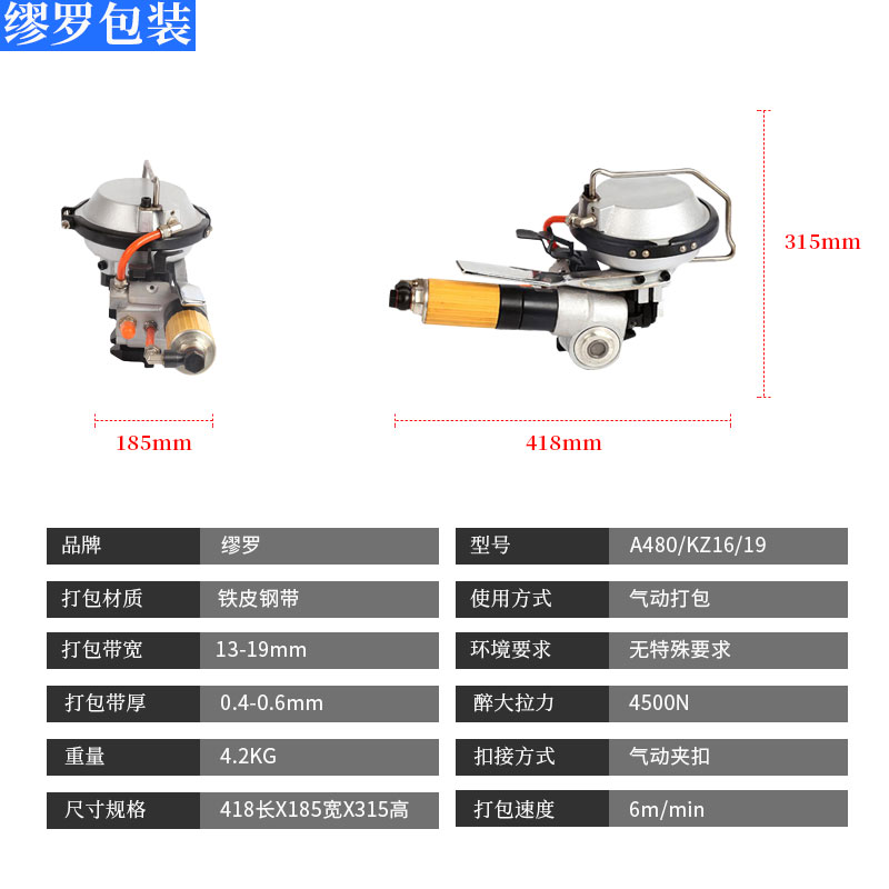 上海市KZ-16气动组合式打包机厂家KZ-16气动组合式打包机 钢厂中厚板打包机  钢材通用型自动捆包机 镀锌钢管打包机