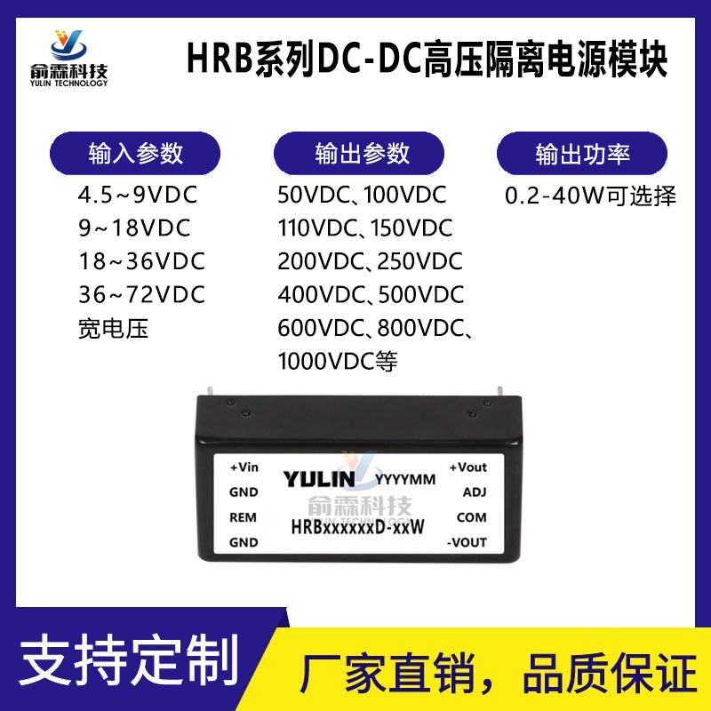 直流DC可调节控制高压隔离升压电源模块12v/24V转250V/350v/400v图片