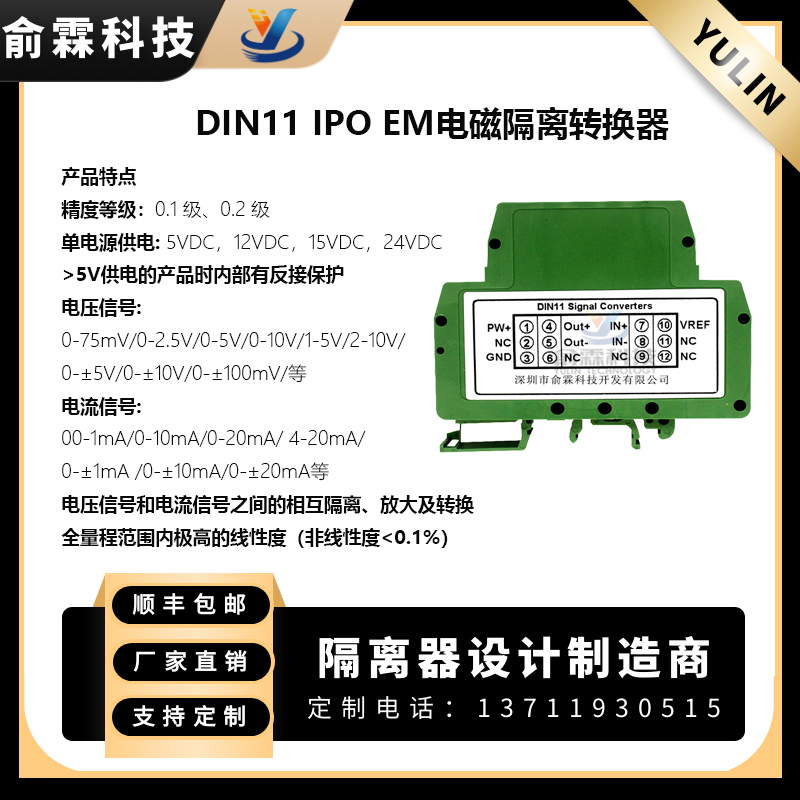 转换分配器图片