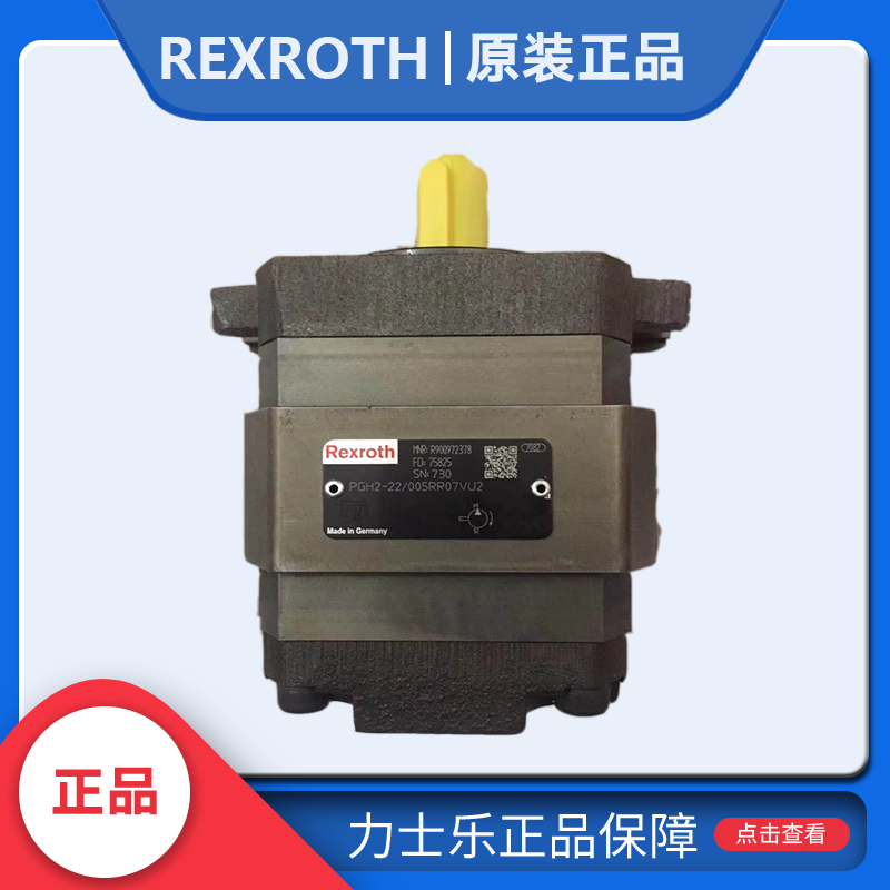 力士乐Rexroth液压马达  力士乐液压产品