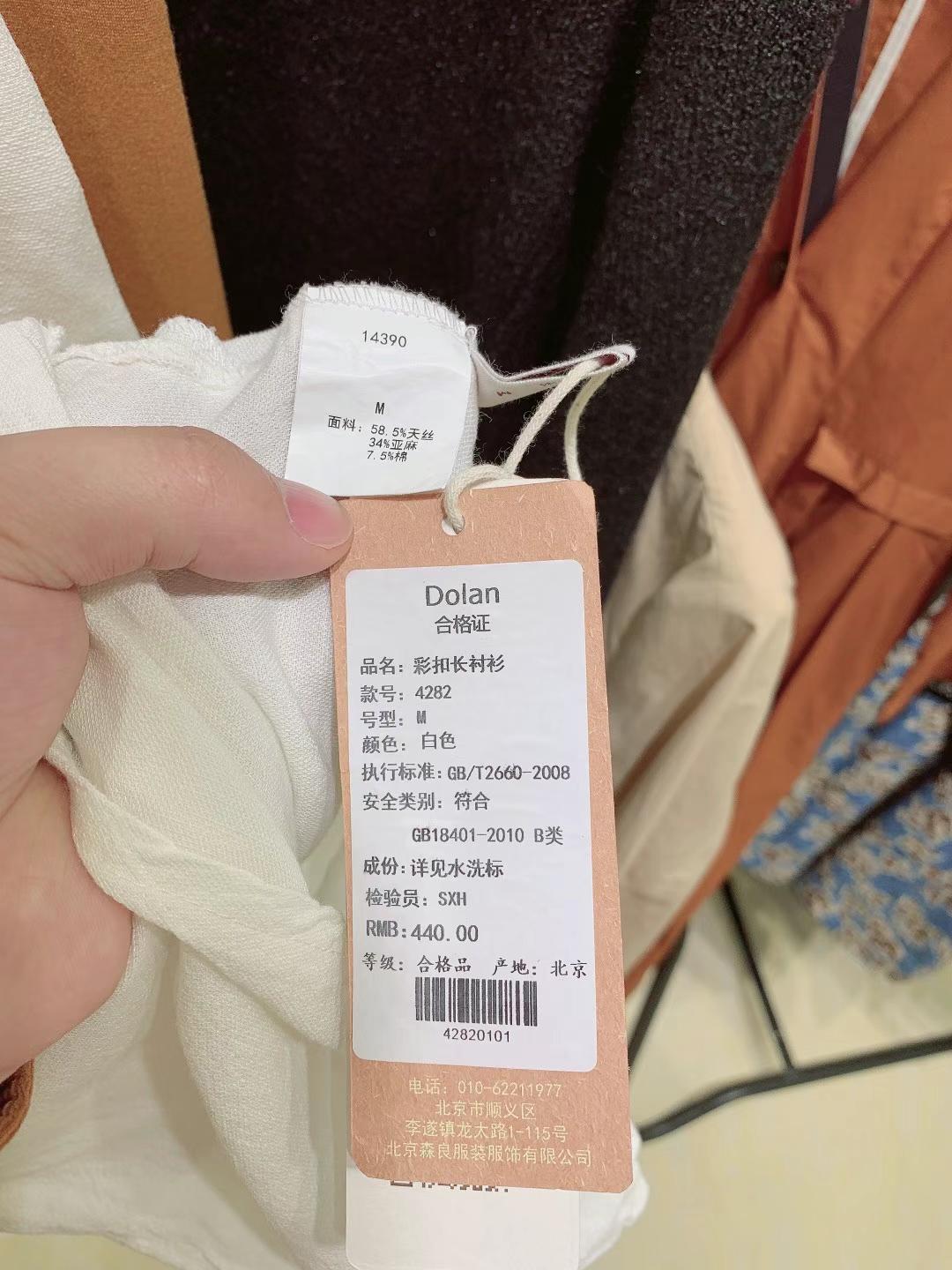 北京棉麻女装dolan都兰22春品牌撤柜女装批发货源 棉麻女装品牌尾货折扣走份批发图片