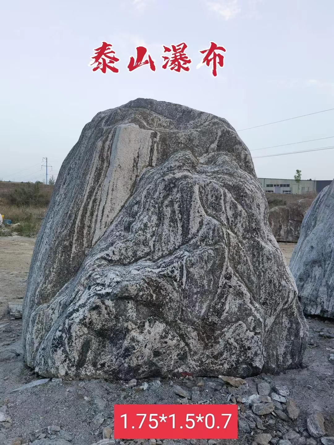 安徽 景观泰山石定制价格_假山泰山石设计制作价格图片