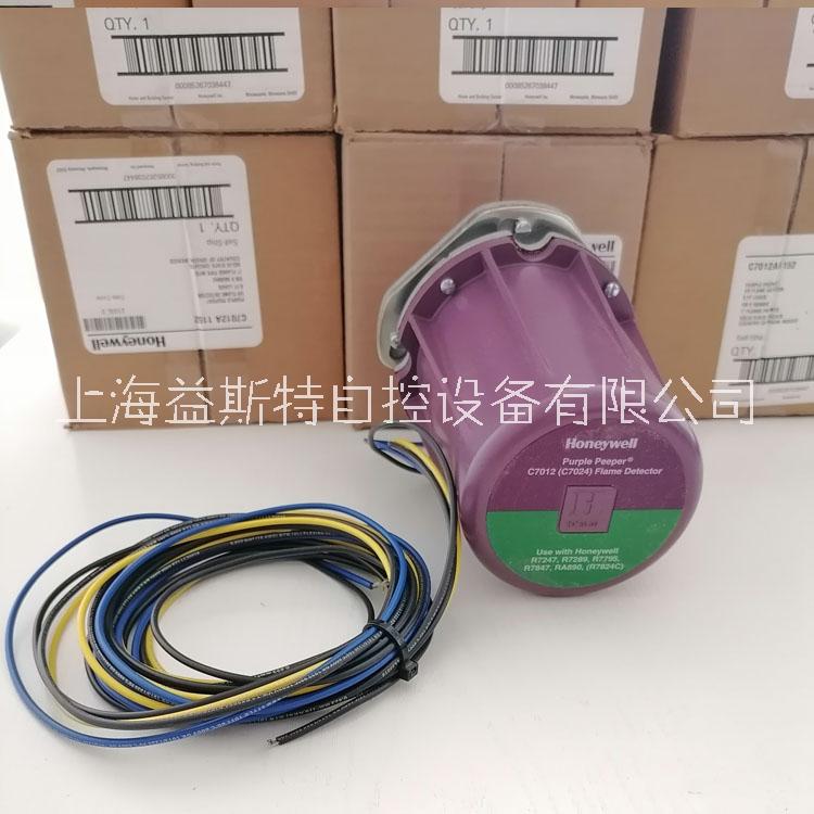 霍尼韦尔火焰探测器C7012A1145 C7012A1152 C7012A1160霍尼韦尔火焰探测器