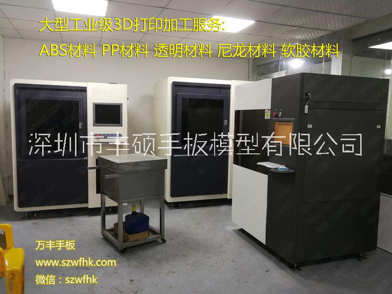 塑胶手板加工定制塑料外壳,小批量加工,ABS配件3d打印手板模型订制图片