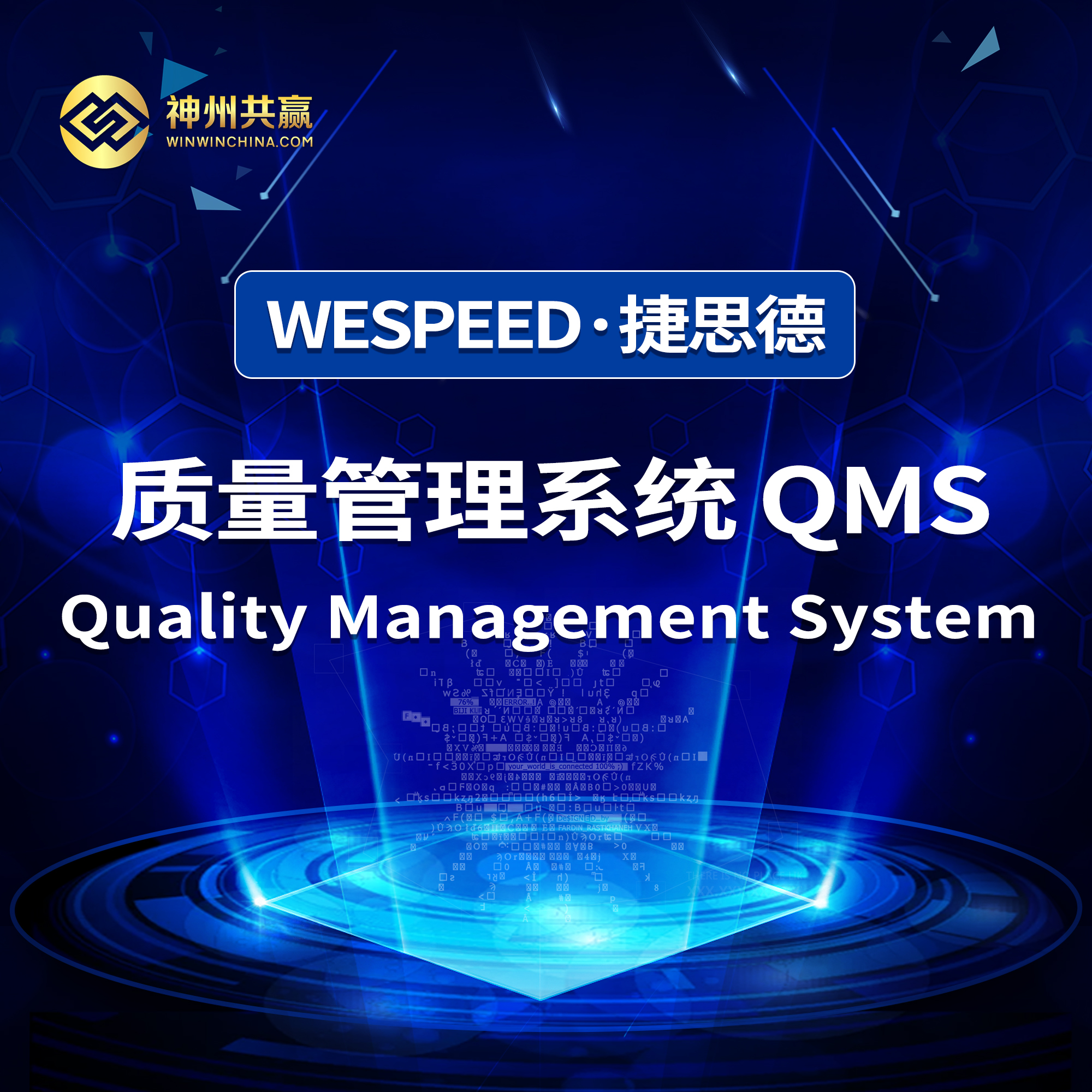 质量管理系统 QMS 价格 全国