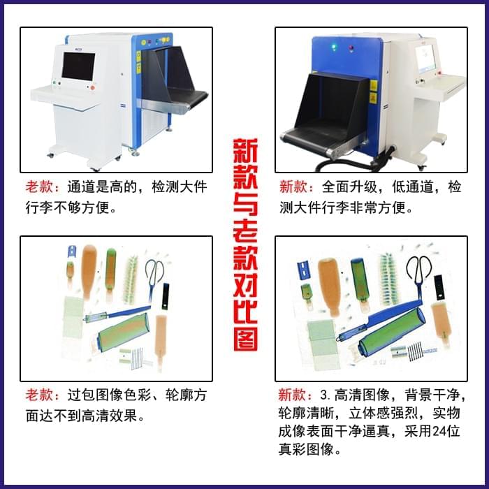 车站行李安检机车站行李安检机    车站行李安检机价格  车站行李安检机厂家报价  车站行李安检机现货供应