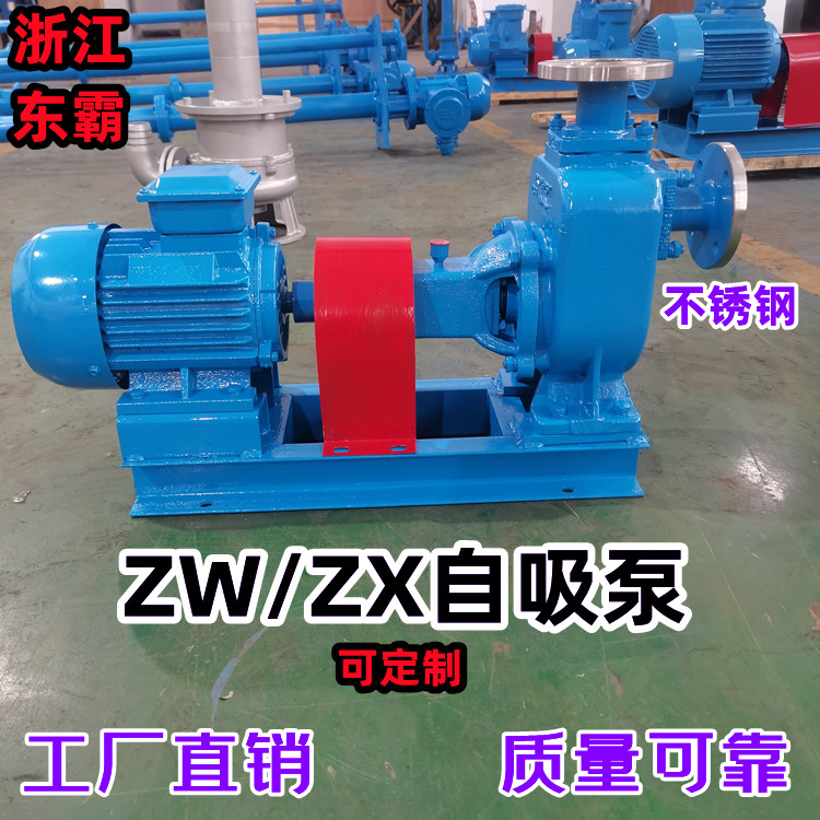 现货供应32ZW5-20-2.2KW 无堵塞自吸排污泵污水泵图片