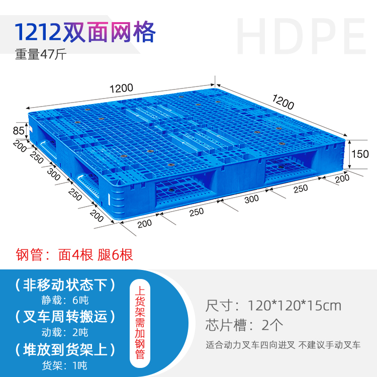 璧山1.2米货物堆放防潮垫板 注塑双面塑料托盘 厂家发货图片