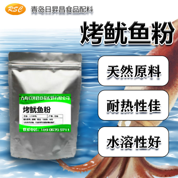 海鲜粉蛤蜊粉鱿鱼粉扇贝粉鳕鱼粉图片