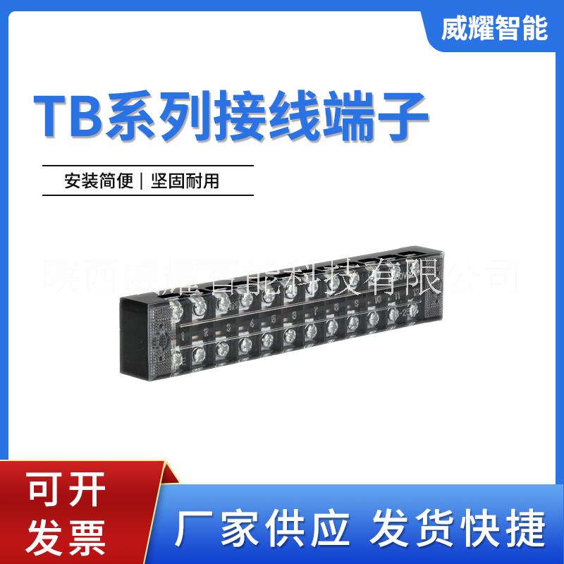 TB系列端子排 紫铜接线端子TB-2508连接器头25A 8位固定式接线端子排图片