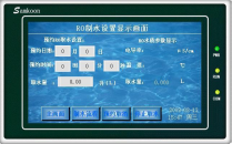 广东触摸屏双反超纯水器厂家、超纯水器、YY-TI-注塑机箱_8012图片