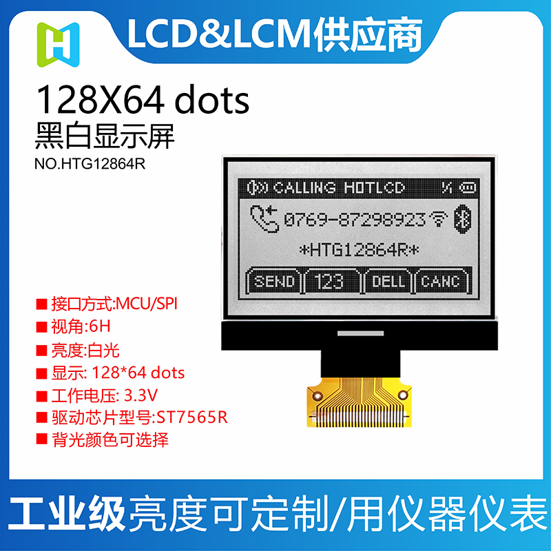 1.5寸液晶屏12864显示屏LCD12864点阵屏