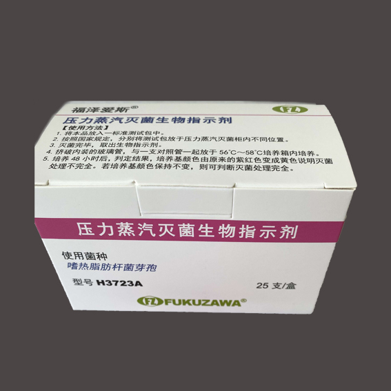壓力蒸汽生物指示劑H3723A圖片