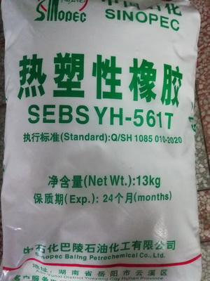 巴陵牌SEBS YH-561T/561图片