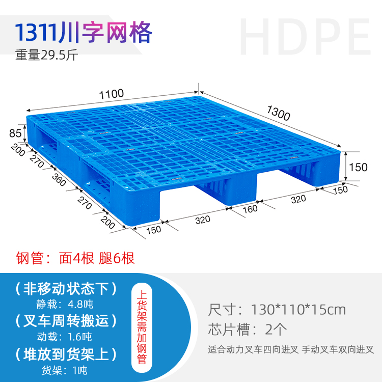 1311川字网格图片