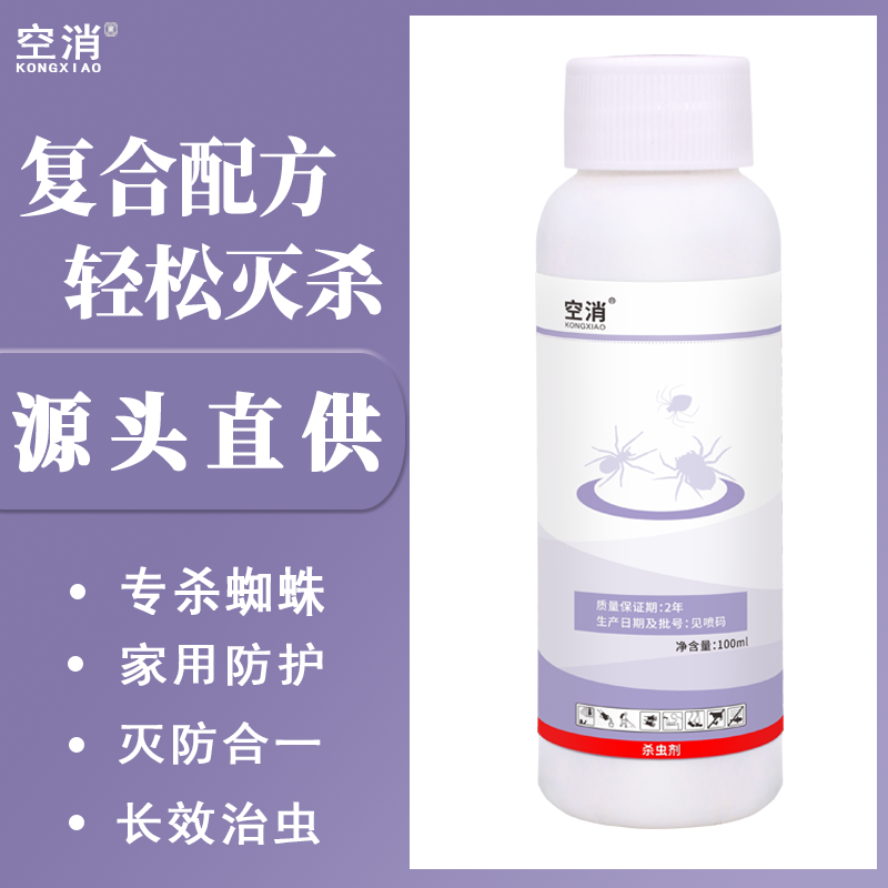 殺蟲水乳劑圖片