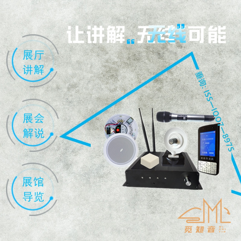 【觅知音】展厅麦克分区讲解接收器分段式讲解器感应广播系统多通道智慧语音接收器图片