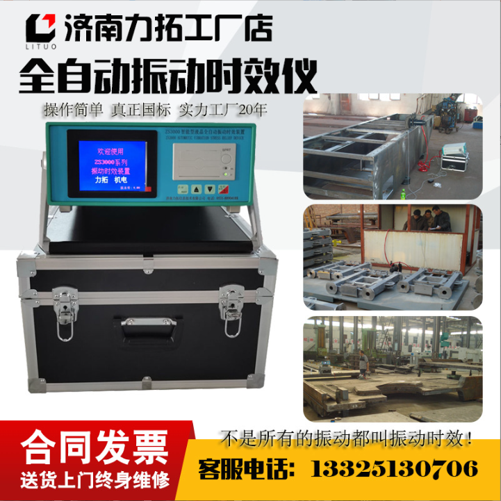 振動時效圖片/振動時效樣板圖 (2)