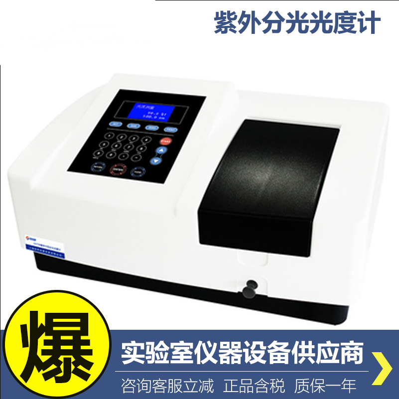 紫外可见分光光度计T-UV759 UV752/754/755B/756CRT苏州现货图片