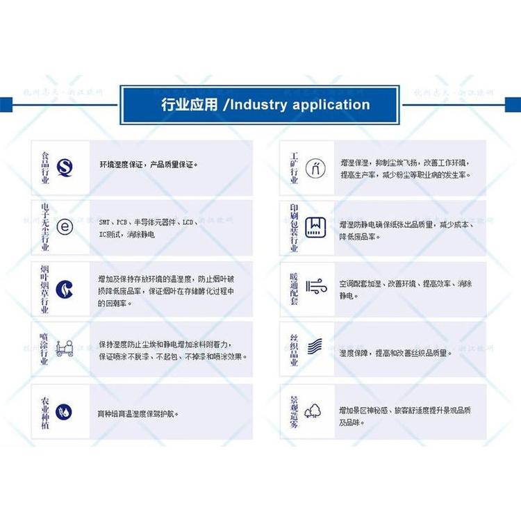 智能变频加湿器厂家杭州志天高压微雾设备供应商 智能变频加湿器厂家 价格 电话